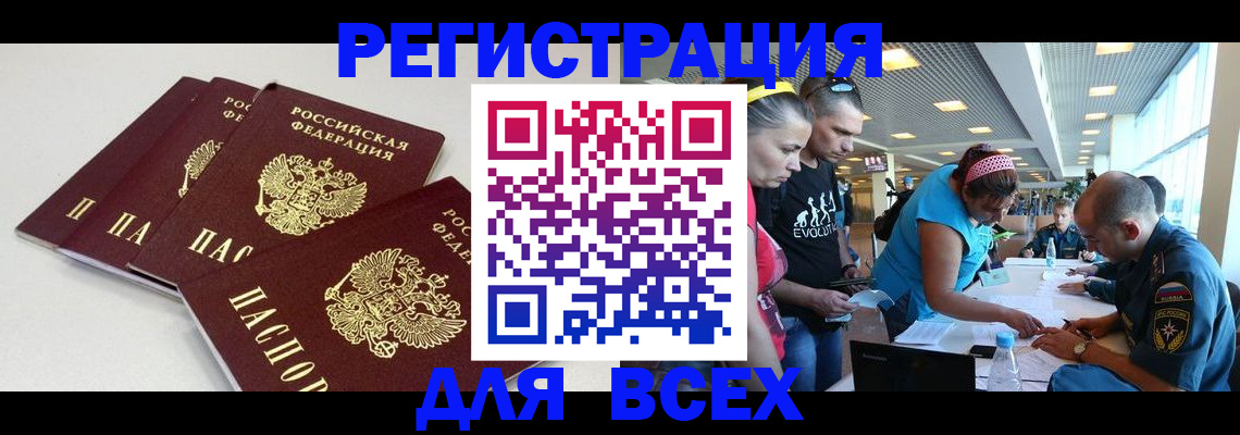регистрация для дет. сада в Инте
