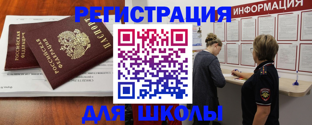 регистрация для дет. сада в Инте