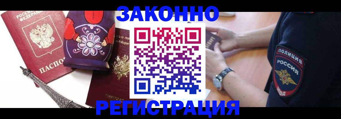 прописка регистрация в Инте