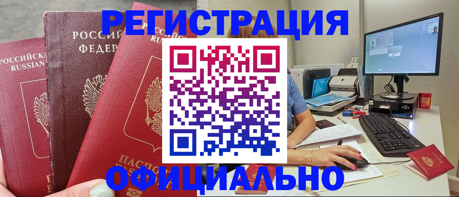 прописка иностранных граждан в Инте