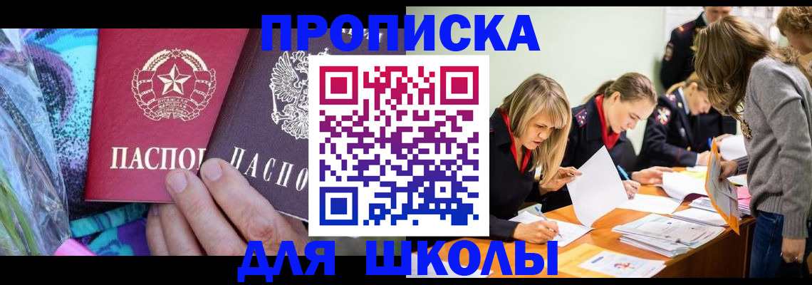 временная регистрация надежно в Инте